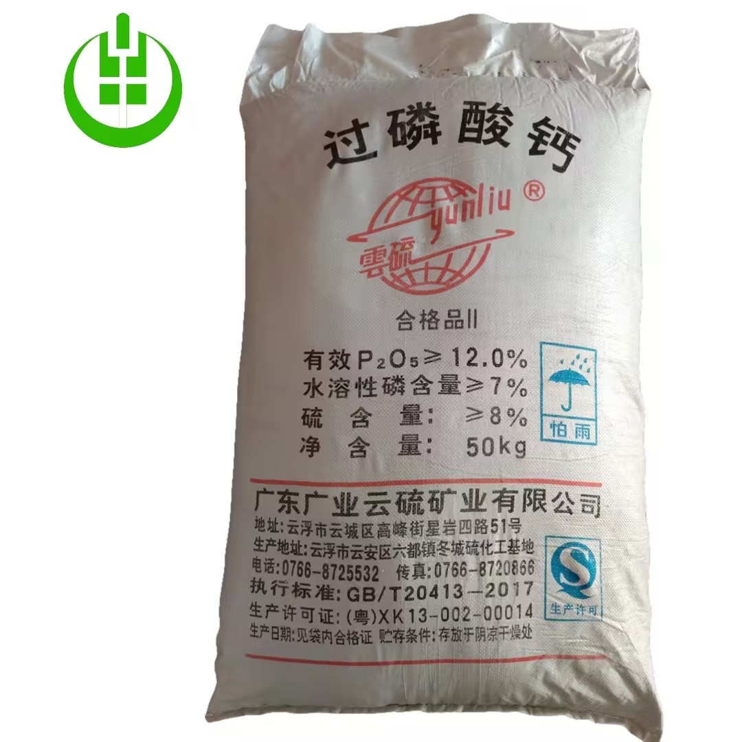 云硫過(guò)磷酸鈣12%